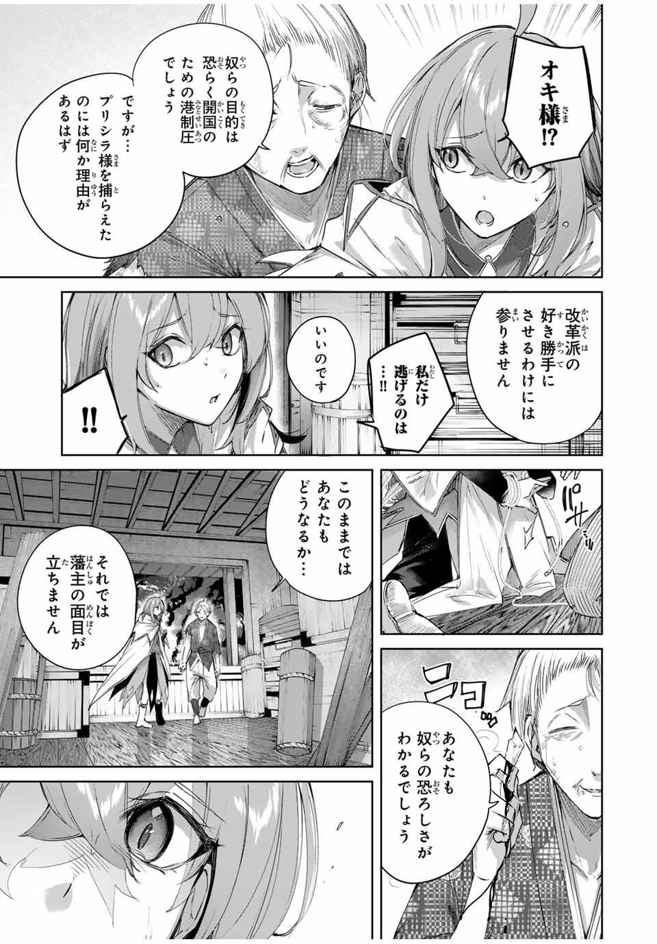 Henkyou no Yakushi, Miyako de S Rank Boukensha to naru Chap 70 - Next Chap 71