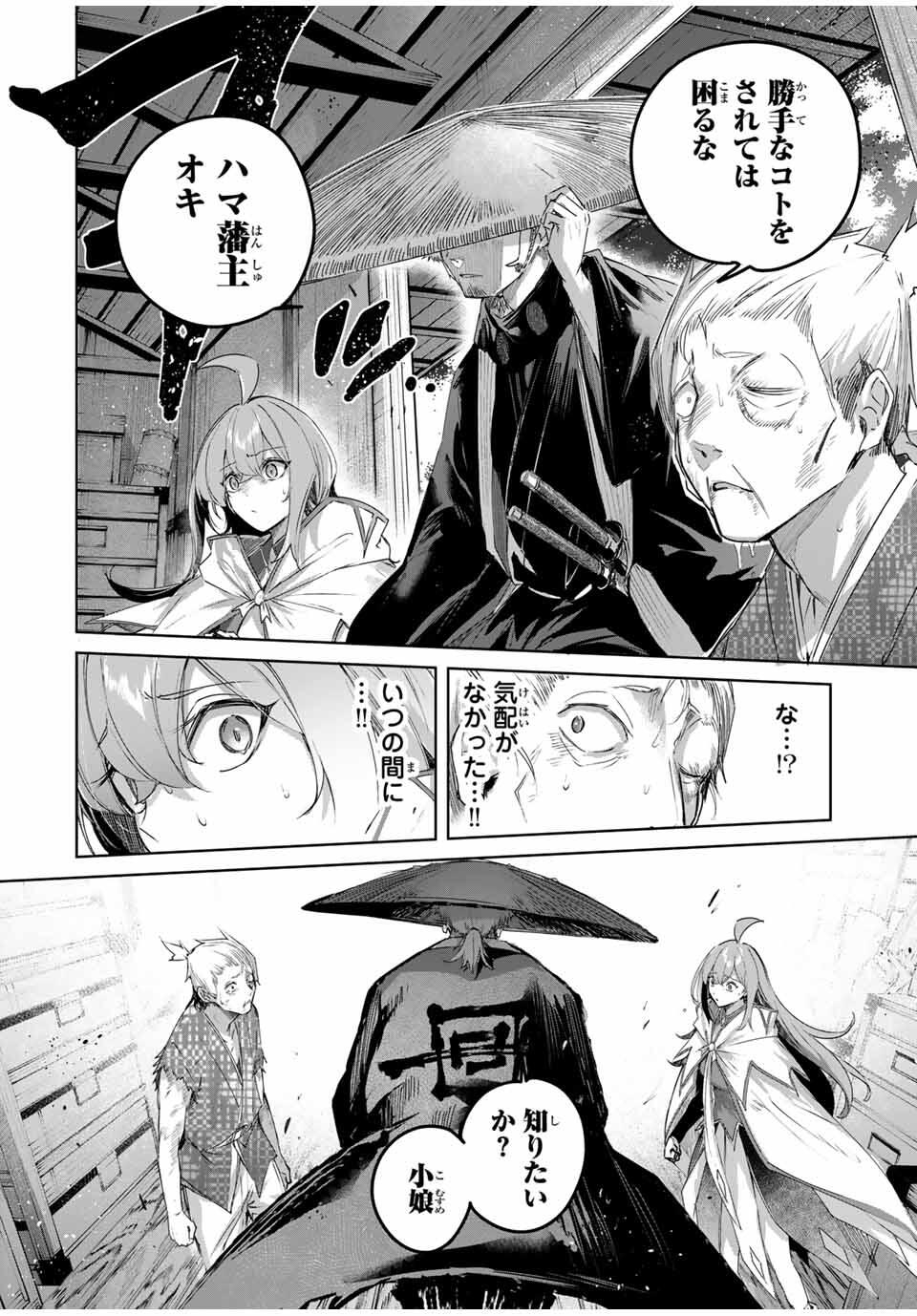 Henkyou no Yakushi, Miyako de S Rank Boukensha to naru Chap 70 - Next Chap 71