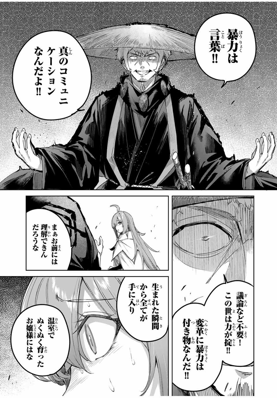 Henkyou no Yakushi, Miyako de S Rank Boukensha to naru Chap 70 - Next Chap 71