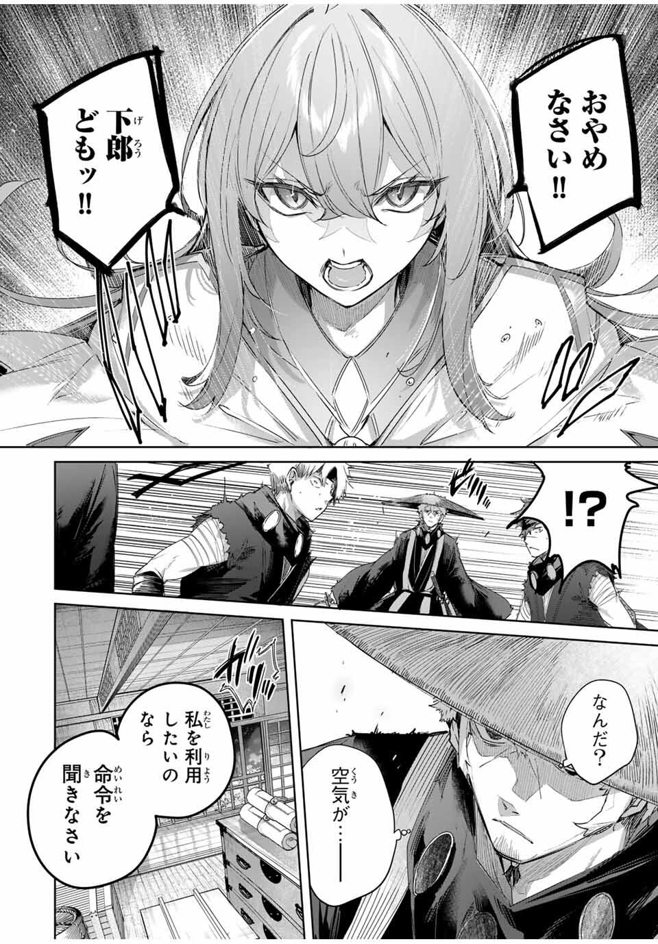 Henkyou no Yakushi, Miyako de S Rank Boukensha to naru Chap 70 - Next Chap 71