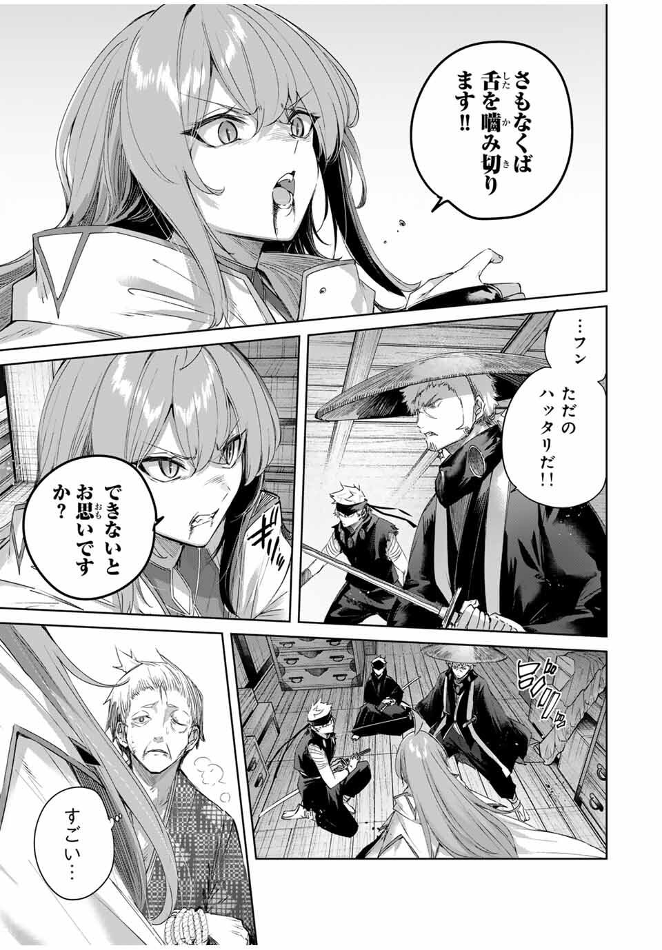 Henkyou no Yakushi, Miyako de S Rank Boukensha to naru Chap 70 - Next Chap 71