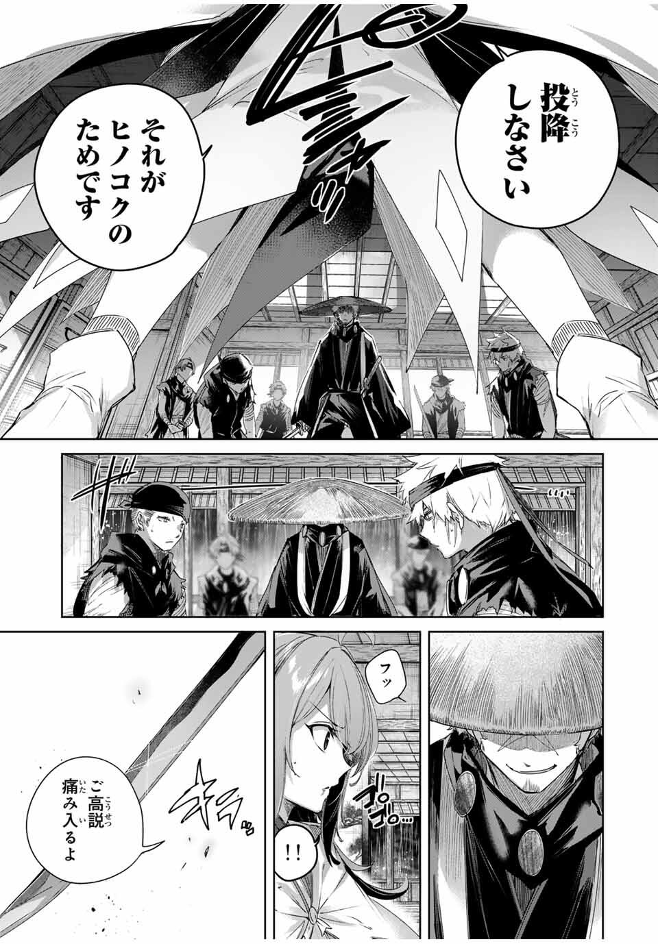 Henkyou no Yakushi, Miyako de S Rank Boukensha to naru Chap 70 - Next Chap 71