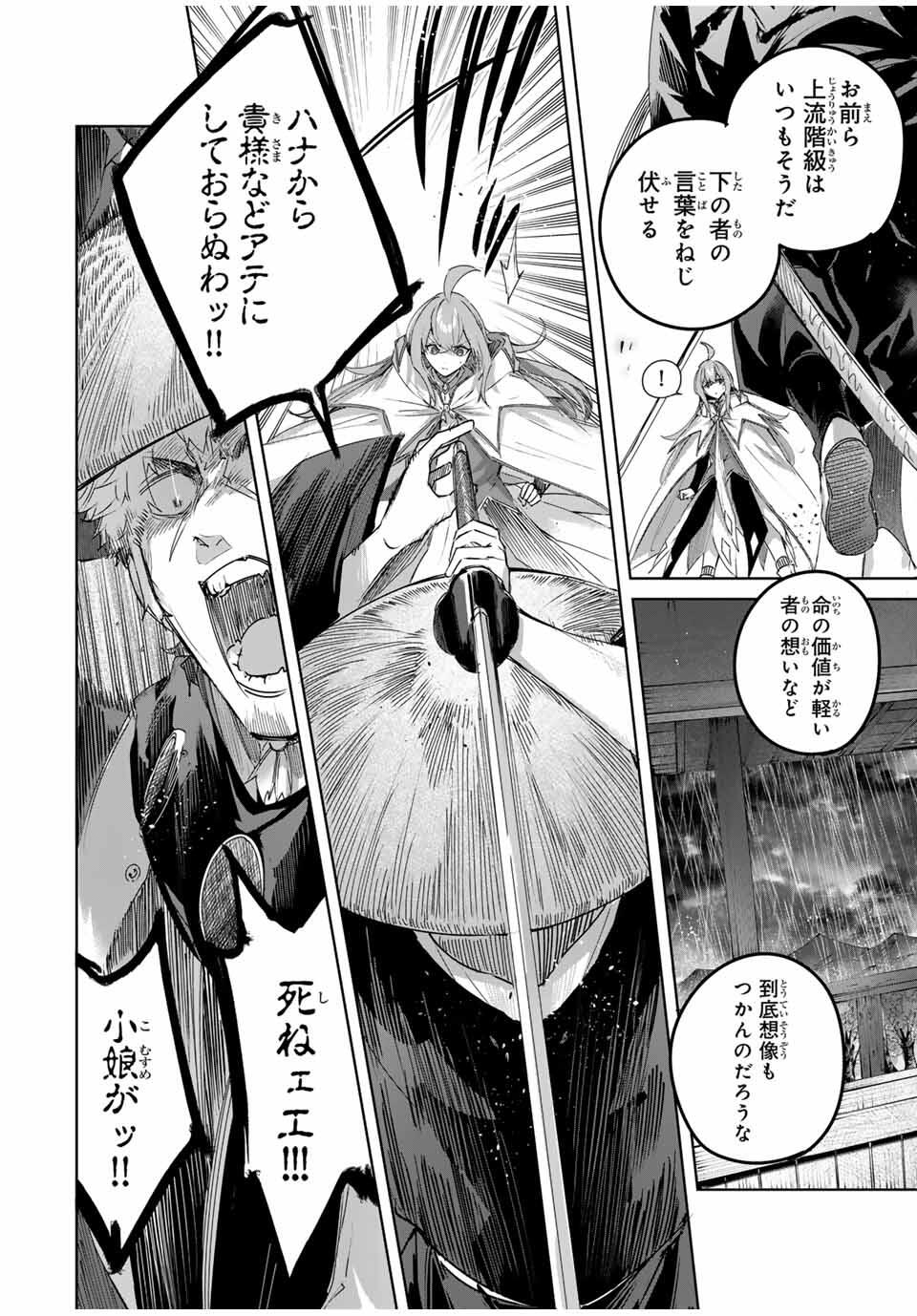 Henkyou no Yakushi, Miyako de S Rank Boukensha to naru Chap 70 - Next Chap 71