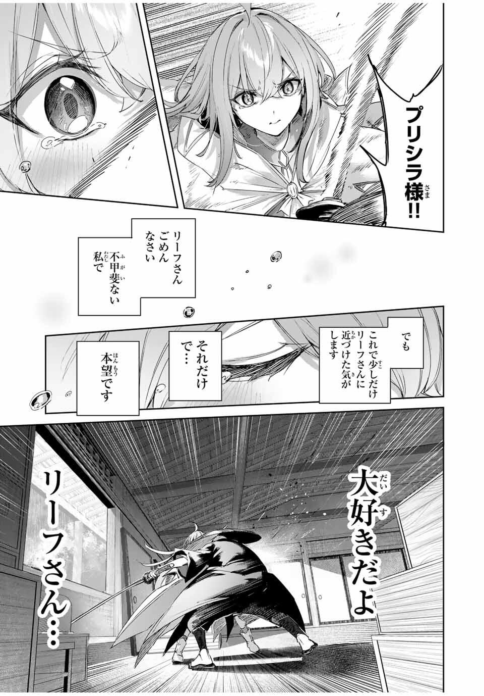 Henkyou no Yakushi, Miyako de S Rank Boukensha to naru Chap 70 - Next Chap 71