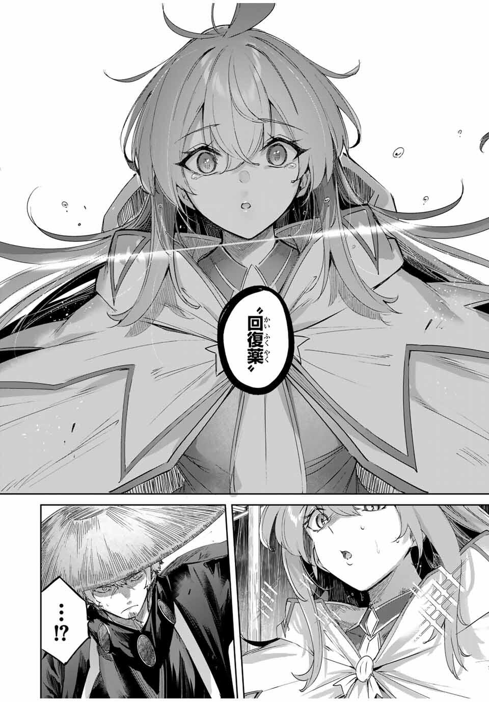 Henkyou no Yakushi, Miyako de S Rank Boukensha to naru Chap 70 - Next Chap 71