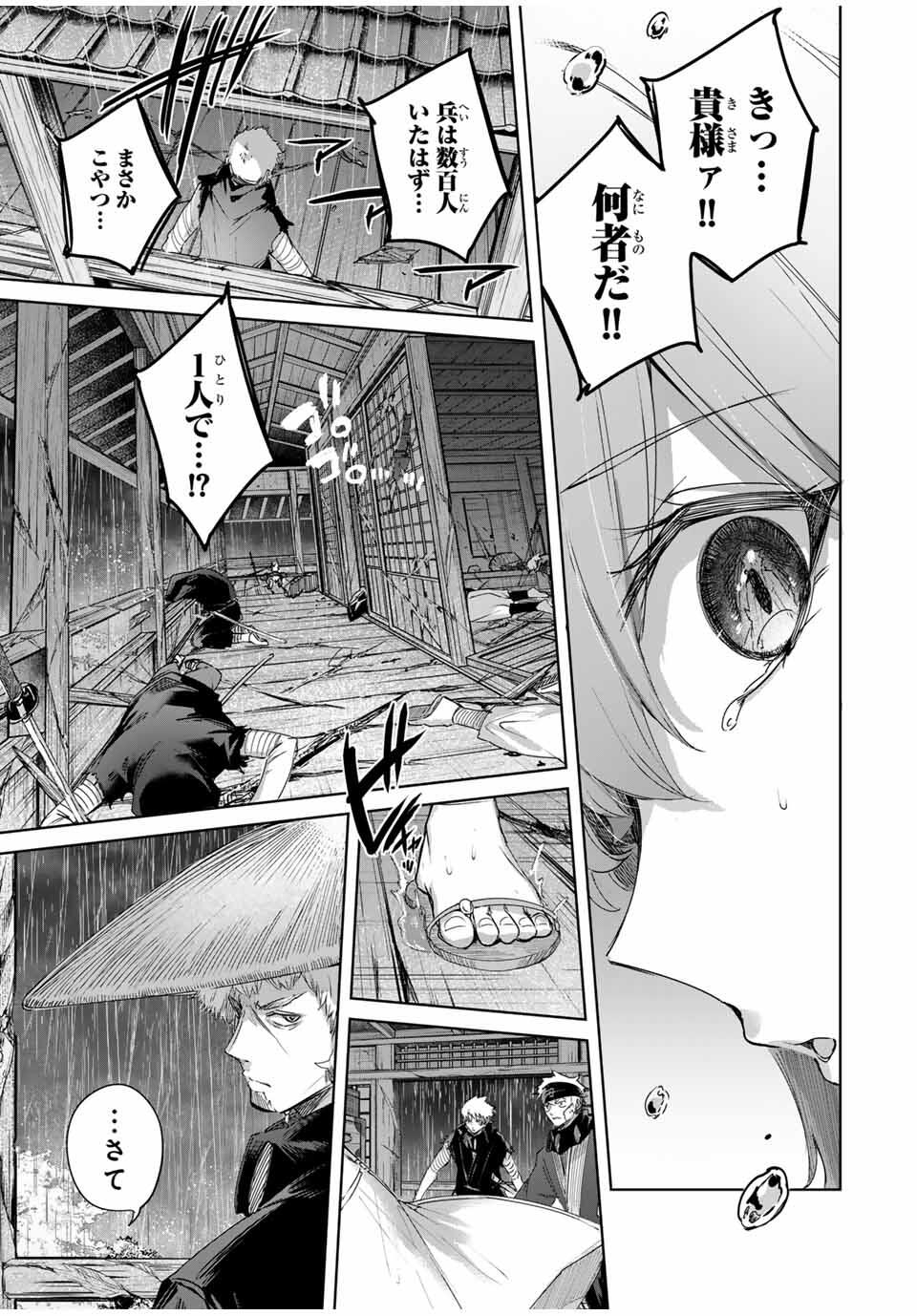 Henkyou no Yakushi, Miyako de S Rank Boukensha to naru Chap 70 - Next Chap 71