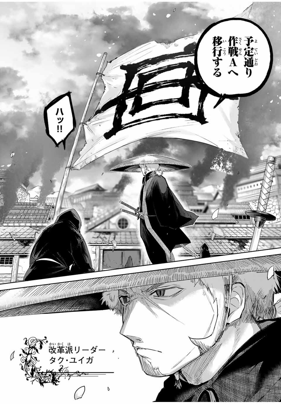 Henkyou no Yakushi, Miyako de S Rank Boukensha to naru Chap 70 - Next Chap 71