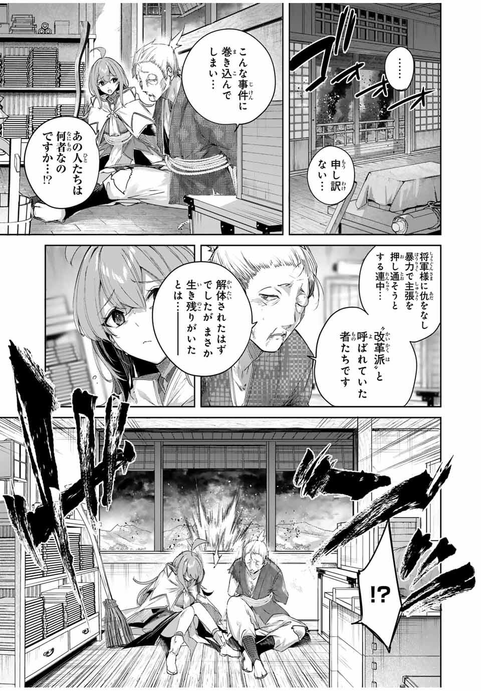 Henkyou no Yakushi, Miyako de S Rank Boukensha to naru Chap 70 - Next Chap 71
