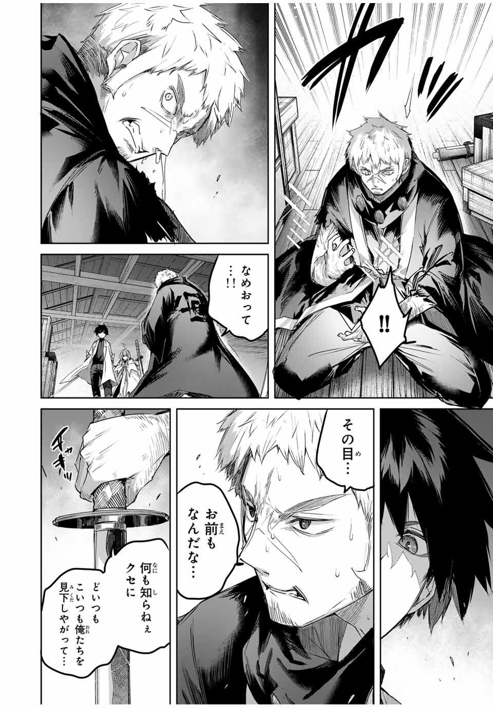 Henkyou no Yakushi, Miyako de S Rank Boukensha to naru Chap 71 - Next Chap 72