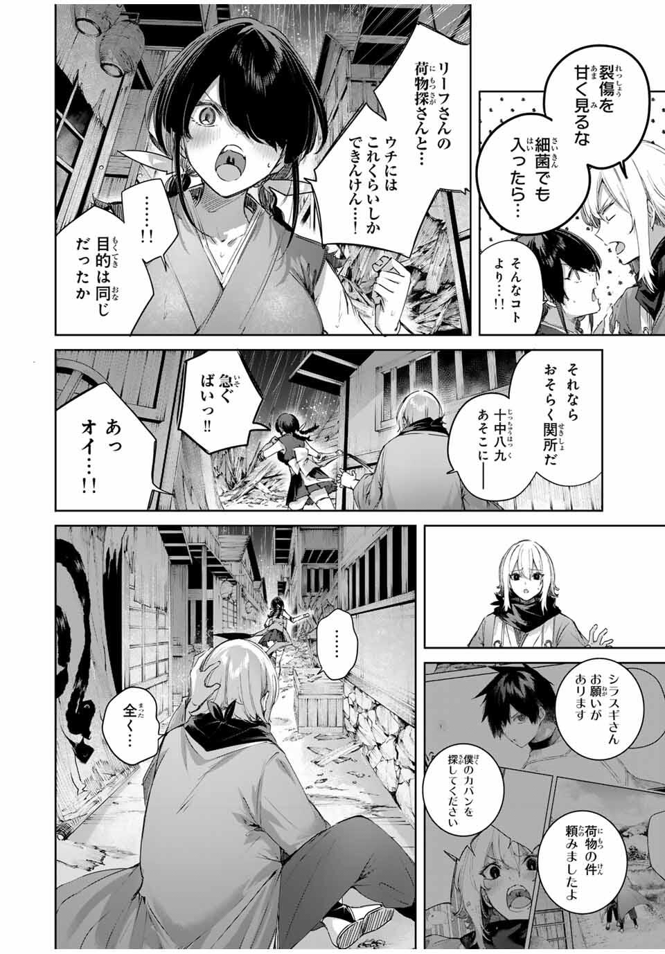 Henkyou no Yakushi, Miyako de S Rank Boukensha to naru Chap 71 - Next Chap 72