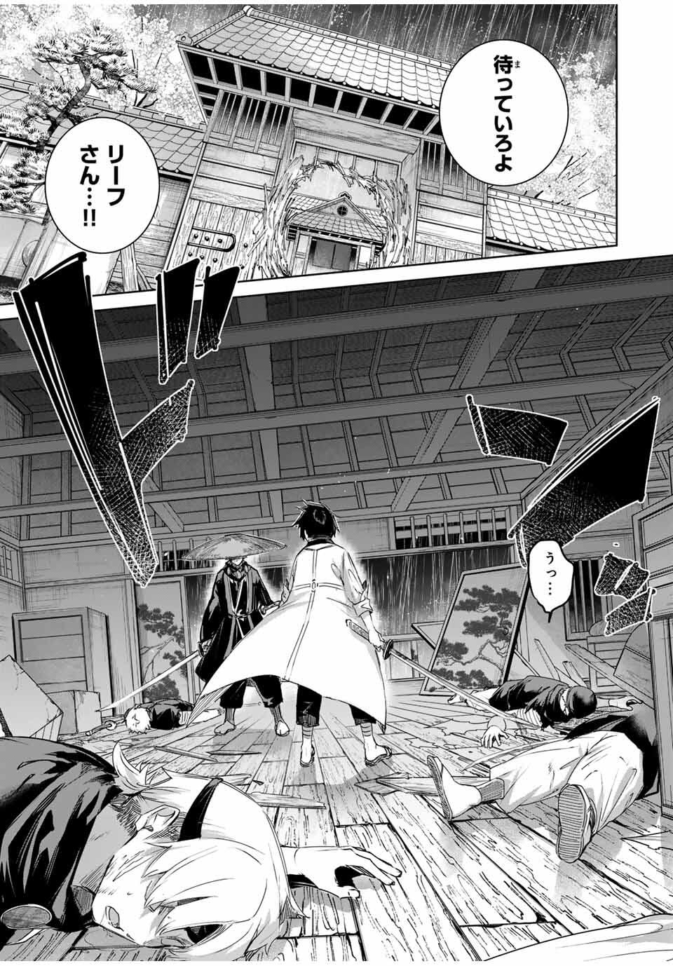 Henkyou no Yakushi, Miyako de S Rank Boukensha to naru Chap 71 - Next Chap 72