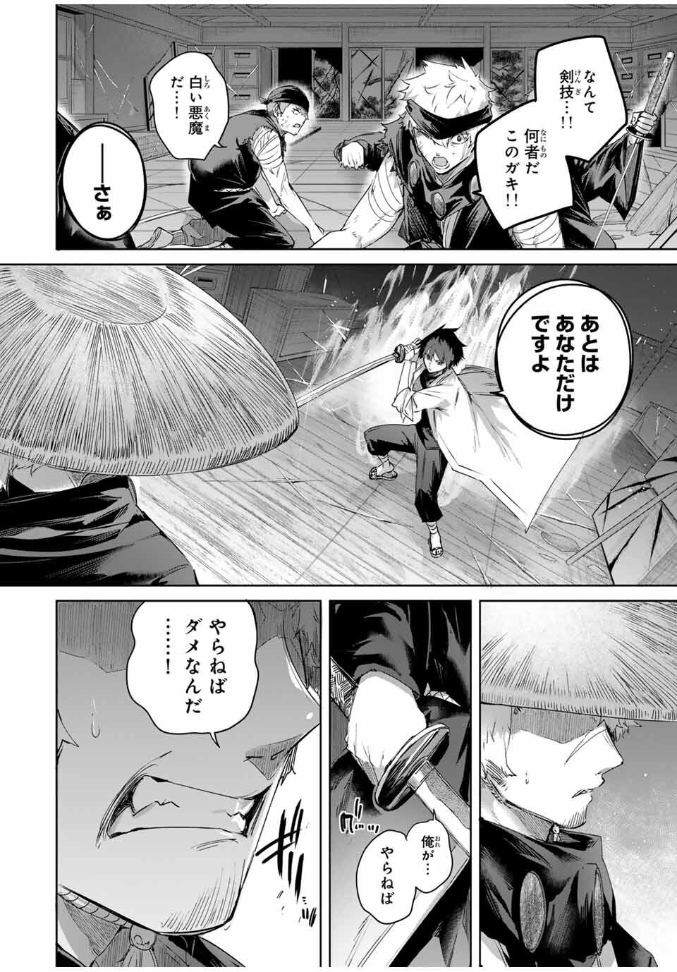 Henkyou no Yakushi, Miyako de S Rank Boukensha to naru Chap 71 - Next Chap 72