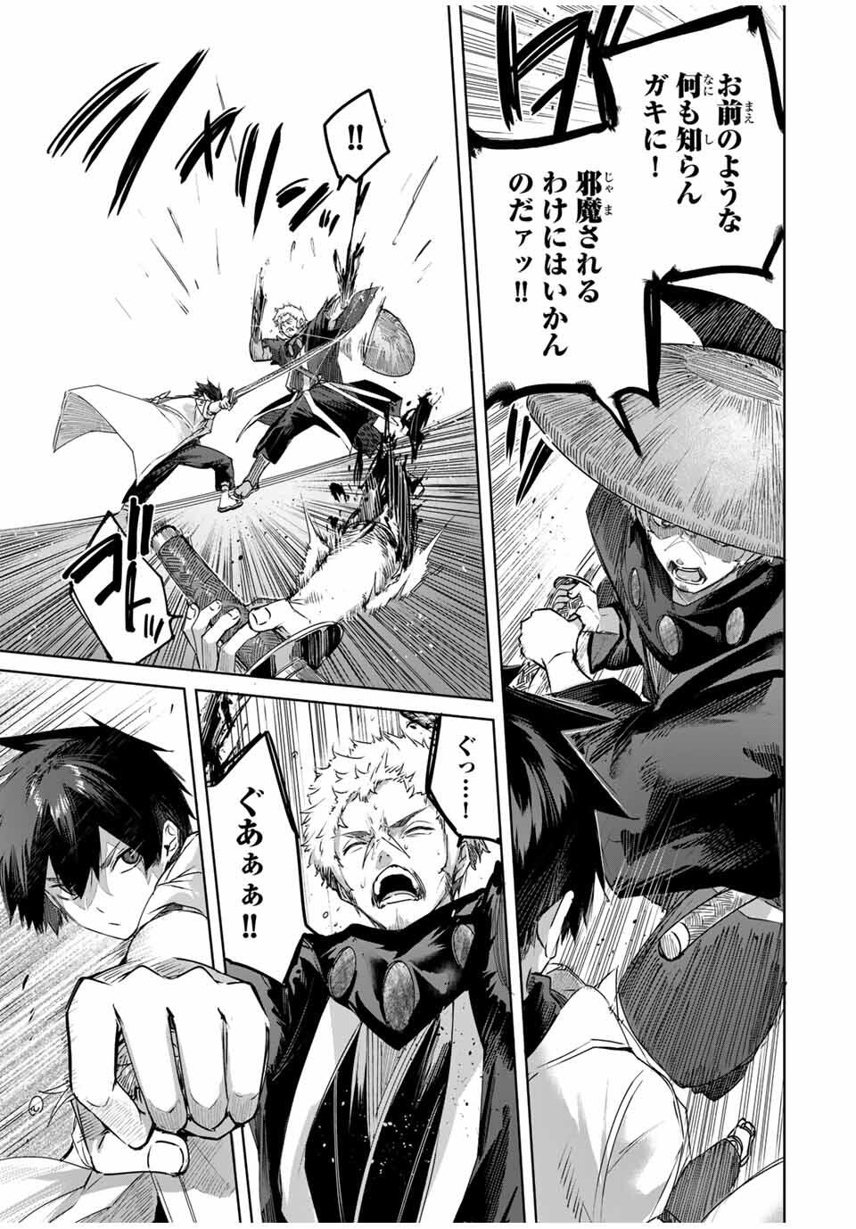 Henkyou no Yakushi, Miyako de S Rank Boukensha to naru Chap 71 - Next Chap 72