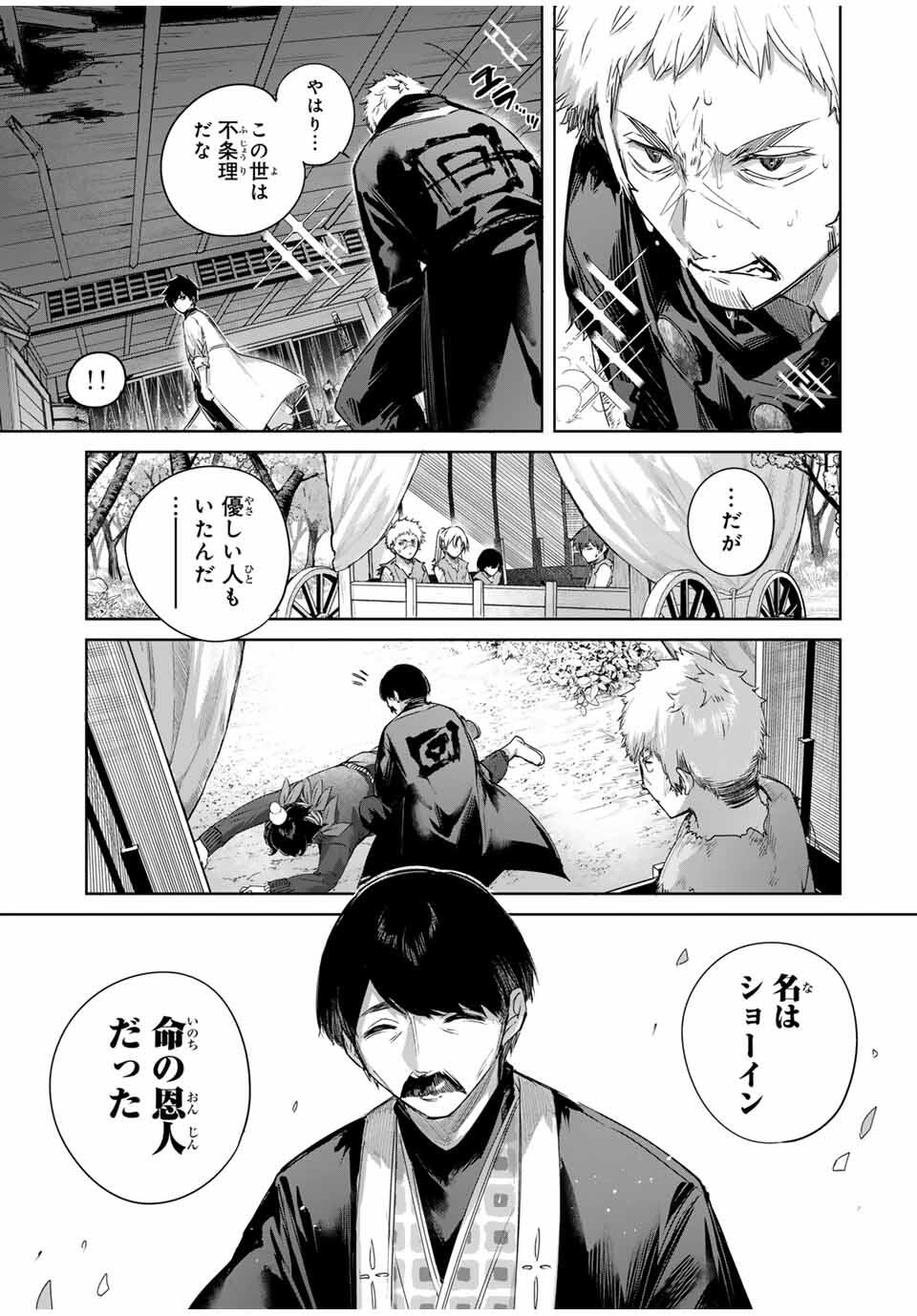 Henkyou no Yakushi, Miyako de S Rank Boukensha to naru Chap 71 - Next Chap 72