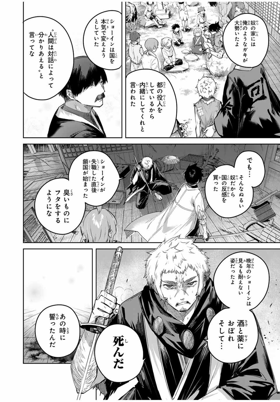 Henkyou no Yakushi, Miyako de S Rank Boukensha to naru Chap 71 - Next Chap 72