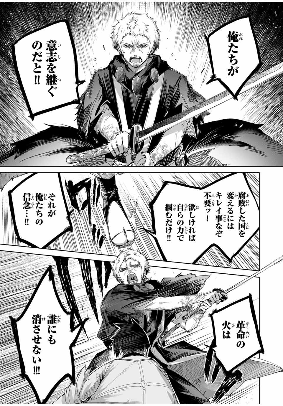 Henkyou no Yakushi, Miyako de S Rank Boukensha to naru Chap 71 - Next Chap 72