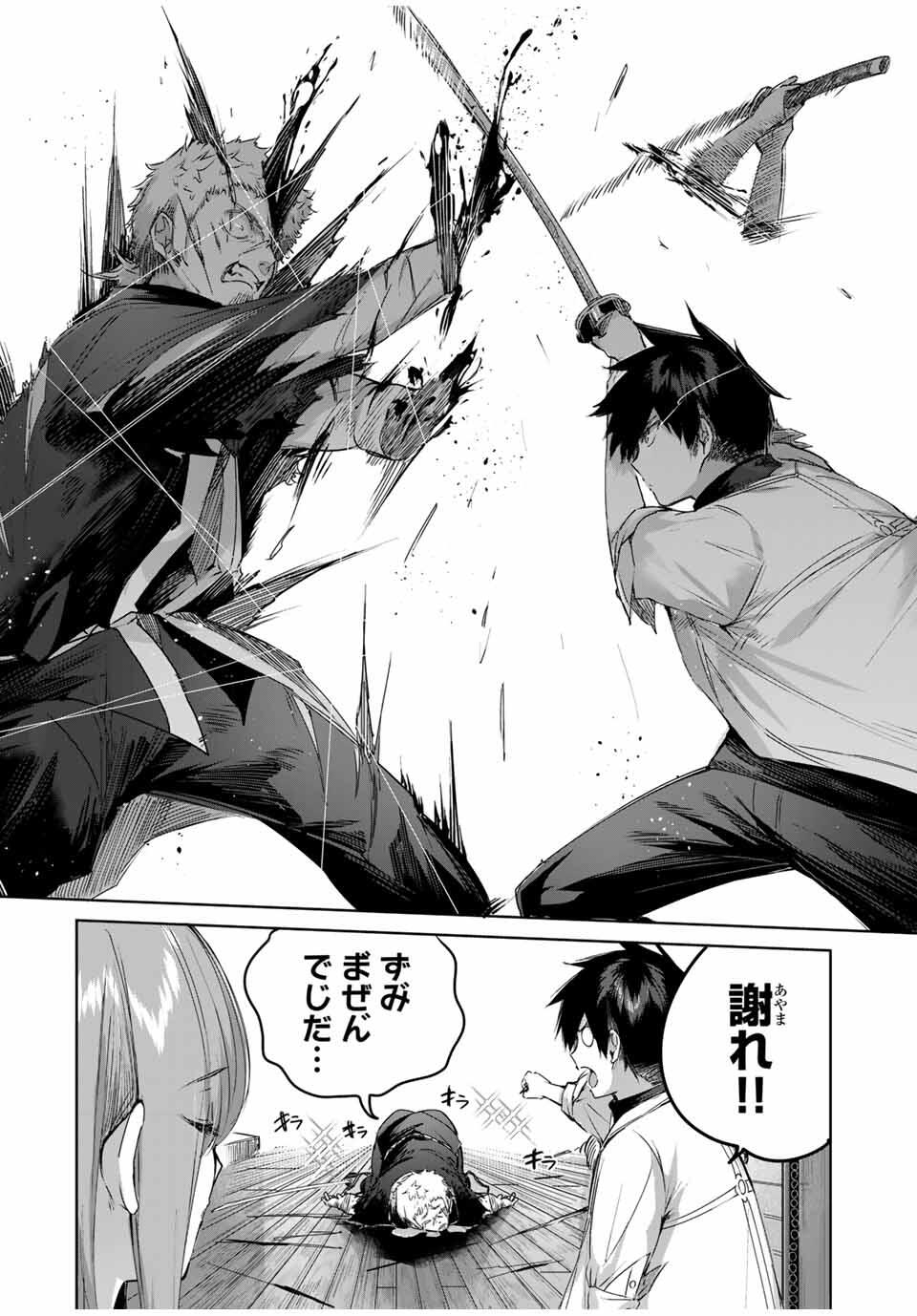 Henkyou no Yakushi, Miyako de S Rank Boukensha to naru Chap 71 - Next Chap 72
