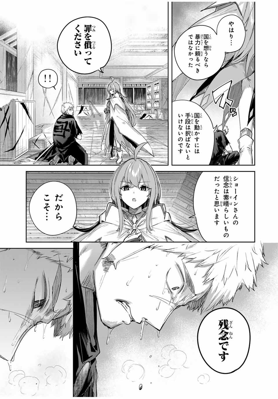 Henkyou no Yakushi, Miyako de S Rank Boukensha to naru Chap 71 - Next Chap 72