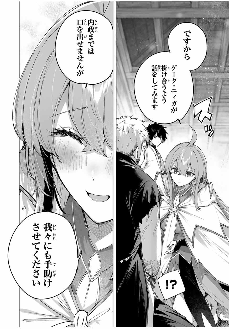 Henkyou no Yakushi, Miyako de S Rank Boukensha to naru Chap 71 - Next Chap 72