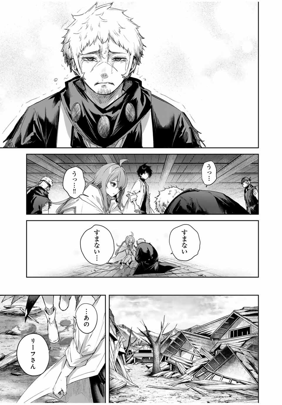Henkyou no Yakushi, Miyako de S Rank Boukensha to naru Chap 71 - Next Chap 72