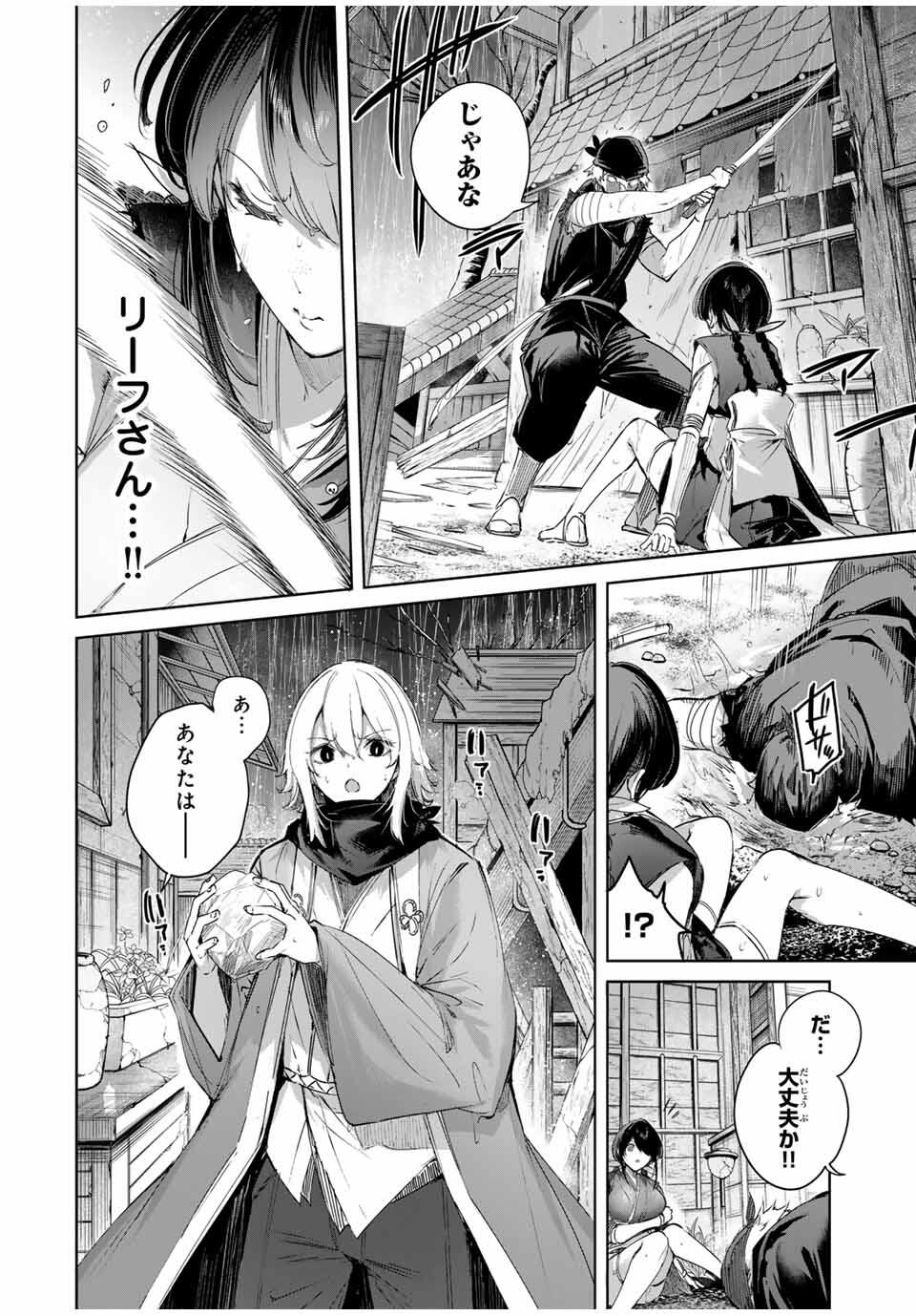 Henkyou no Yakushi, Miyako de S Rank Boukensha to naru Chap 71 - Next Chap 72