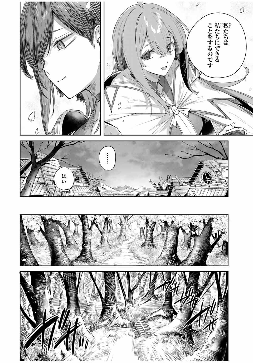 Henkyou no Yakushi, Miyako de S Rank Boukensha to naru Chap 74 - Next Chap 75