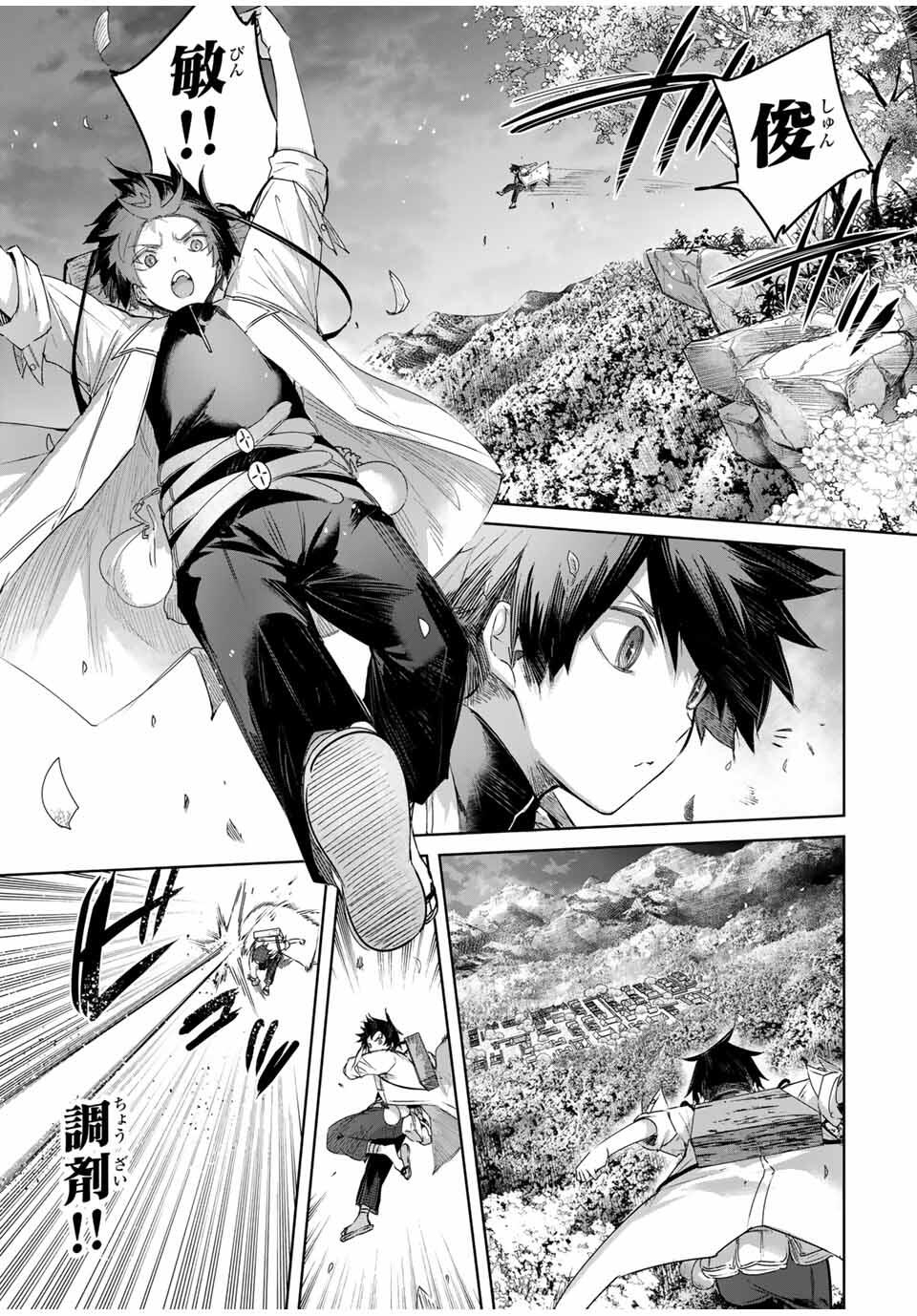 Henkyou no Yakushi, Miyako de S Rank Boukensha to naru Chap 74 - Next Chap 75