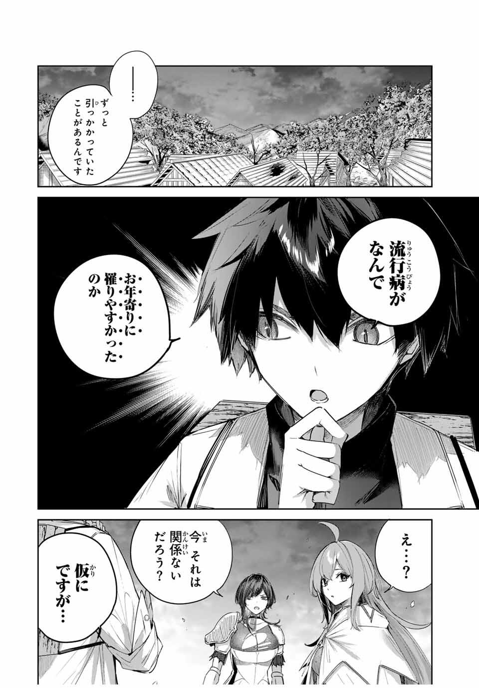 Henkyou no Yakushi, Miyako de S Rank Boukensha to naru Chap 74 - Next Chap 75