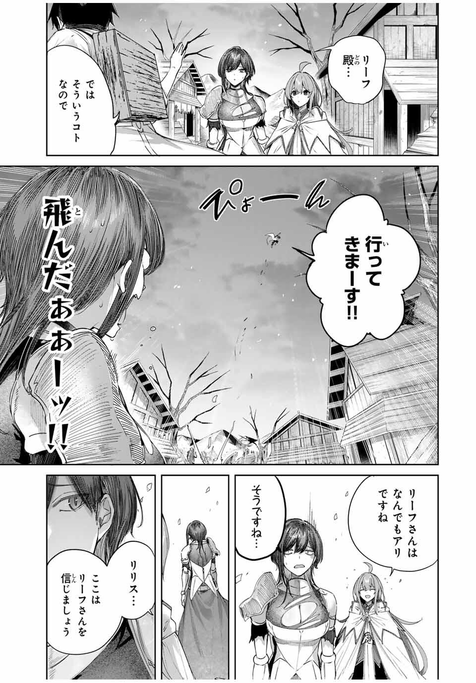 Henkyou no Yakushi, Miyako de S Rank Boukensha to naru Chap 74 - Next Chap 75