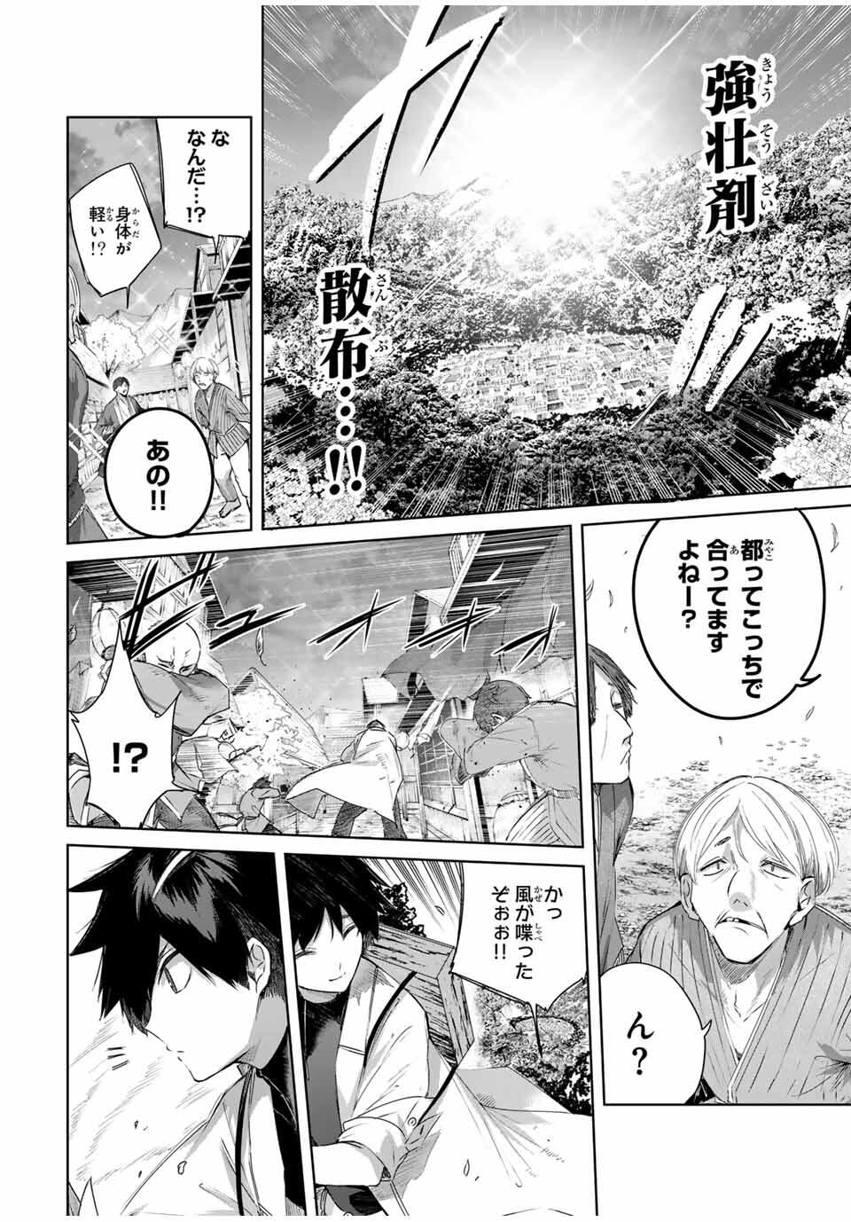Henkyou no Yakushi, Miyako de S Rank Boukensha to naru Chap 74 - Next Chap 75