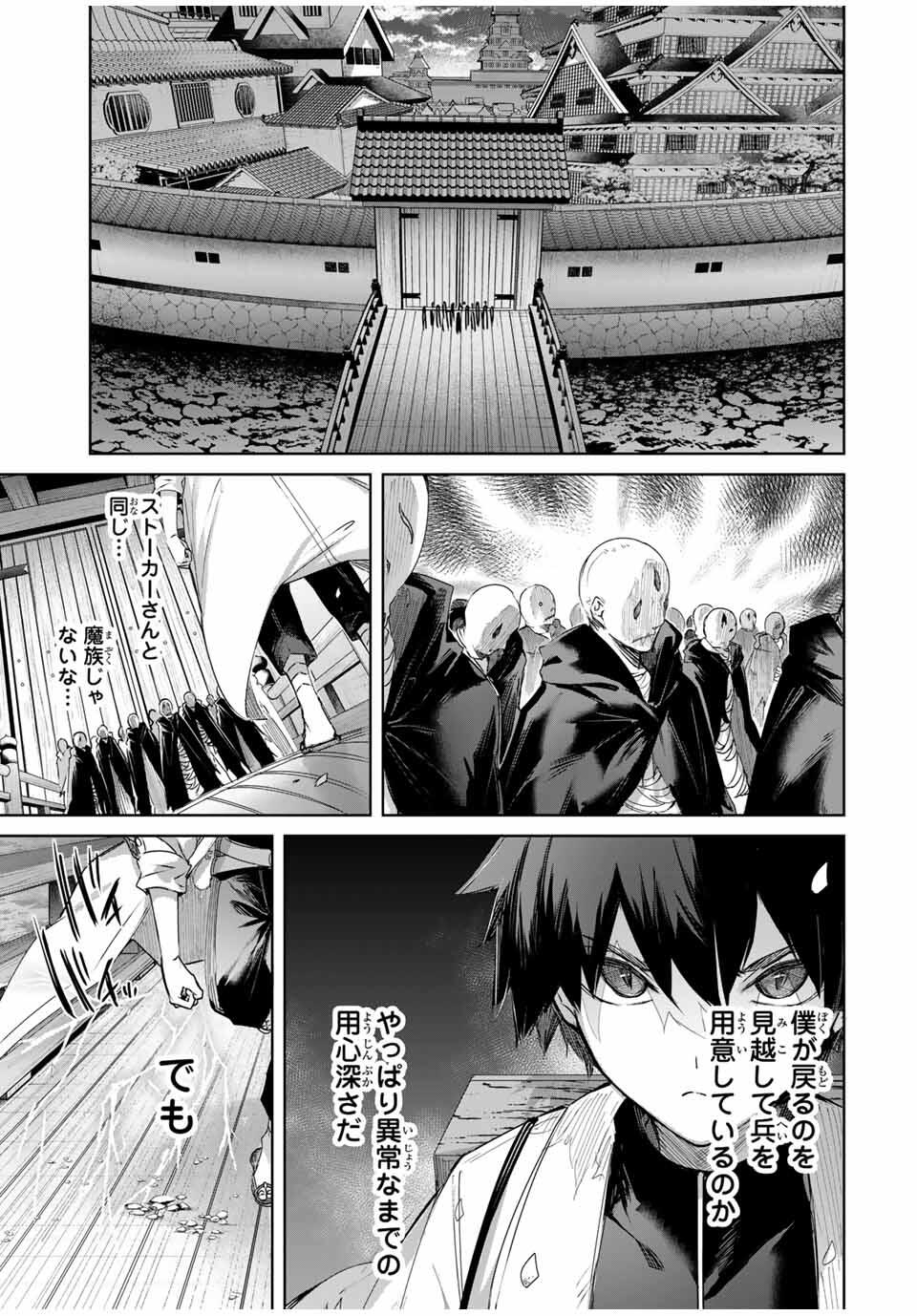 Henkyou no Yakushi, Miyako de S Rank Boukensha to naru Chap 74 - Next Chap 75