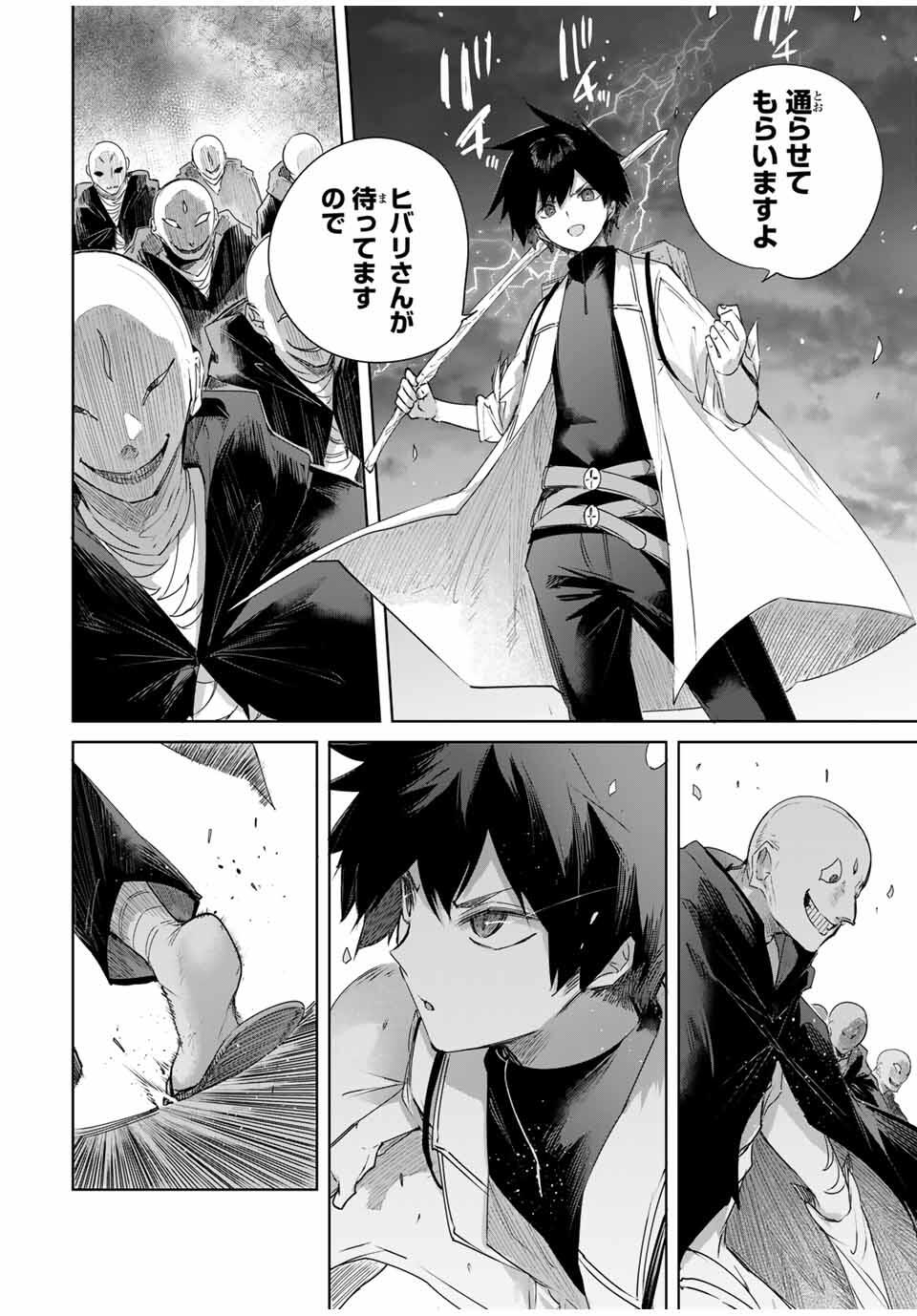 Henkyou no Yakushi, Miyako de S Rank Boukensha to naru Chap 74 - Next Chap 75