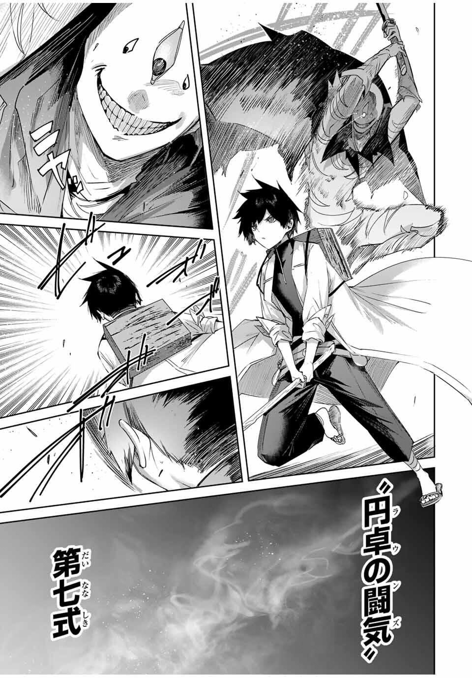 Henkyou no Yakushi, Miyako de S Rank Boukensha to naru Chap 74 - Next Chap 75