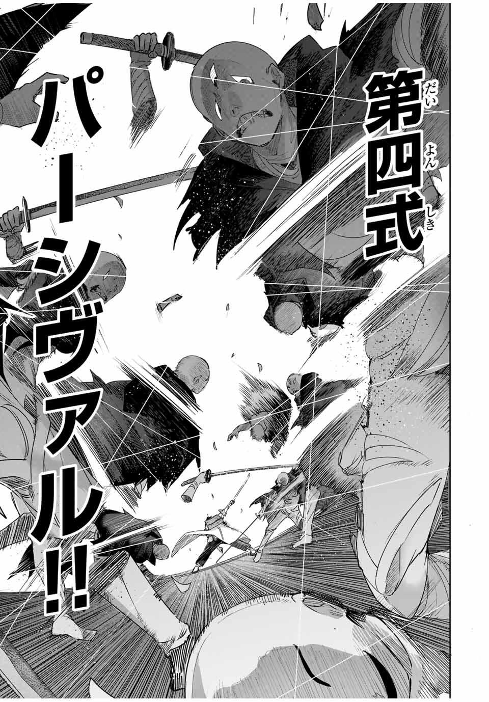 Henkyou no Yakushi, Miyako de S Rank Boukensha to naru Chap 74 - Next Chap 75