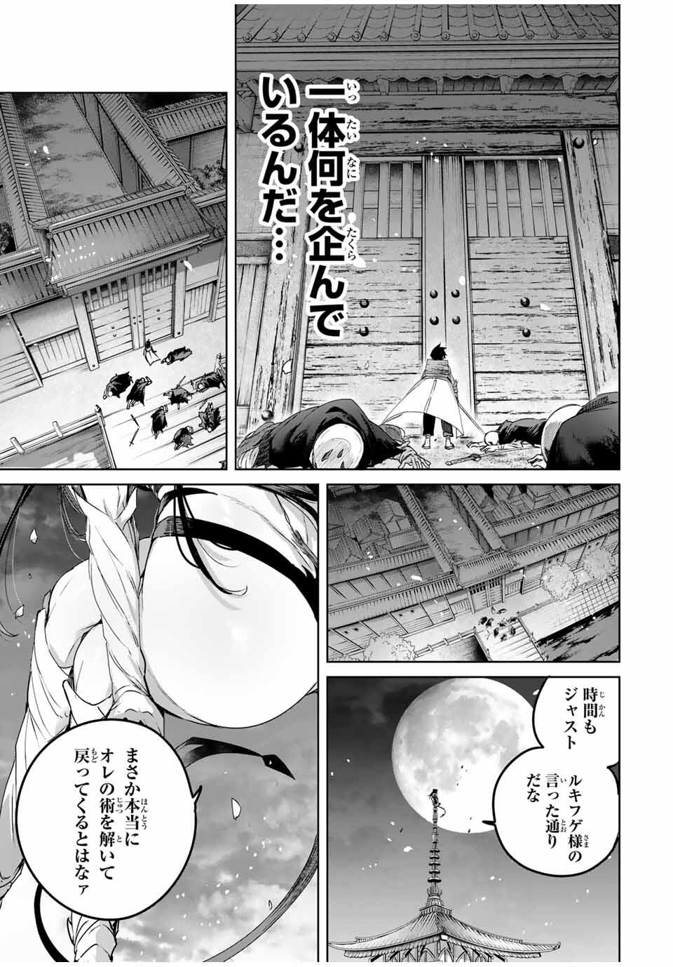Henkyou no Yakushi, Miyako de S Rank Boukensha to naru Chap 74 - Next Chap 75