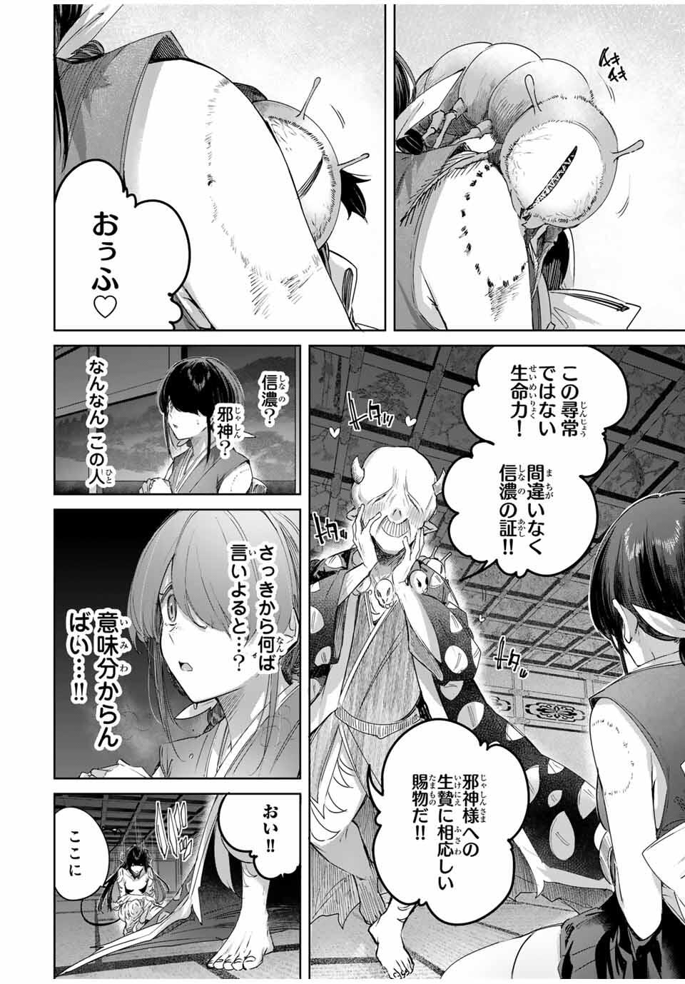 Henkyou no Yakushi, Miyako de S Rank Boukensha to naru Chap 74 - Next Chap 75