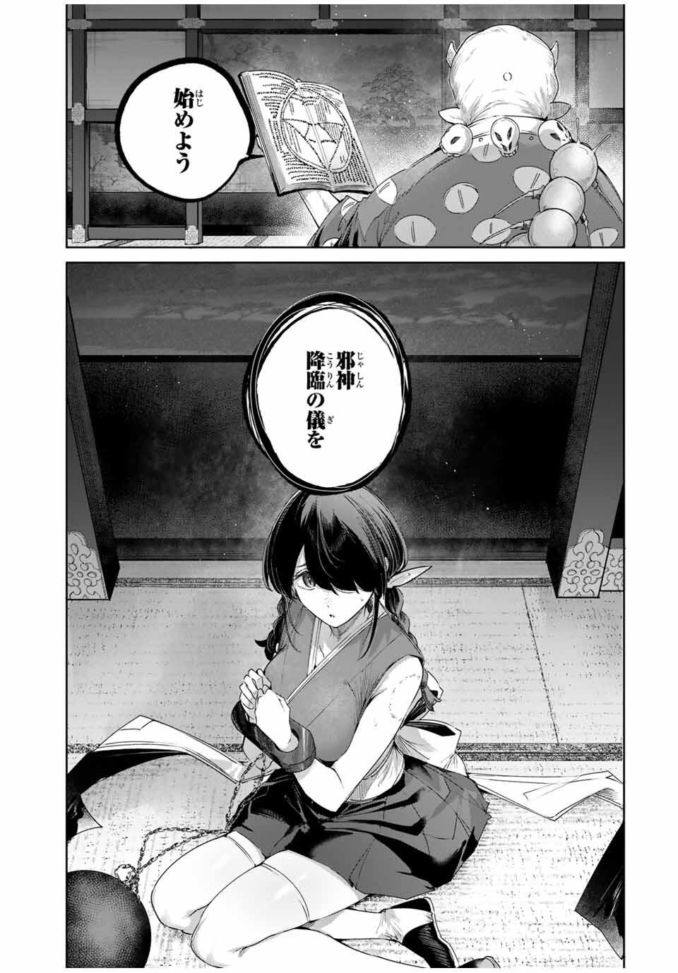 Henkyou no Yakushi, Miyako de S Rank Boukensha to naru Chap 74 - Next Chap 75