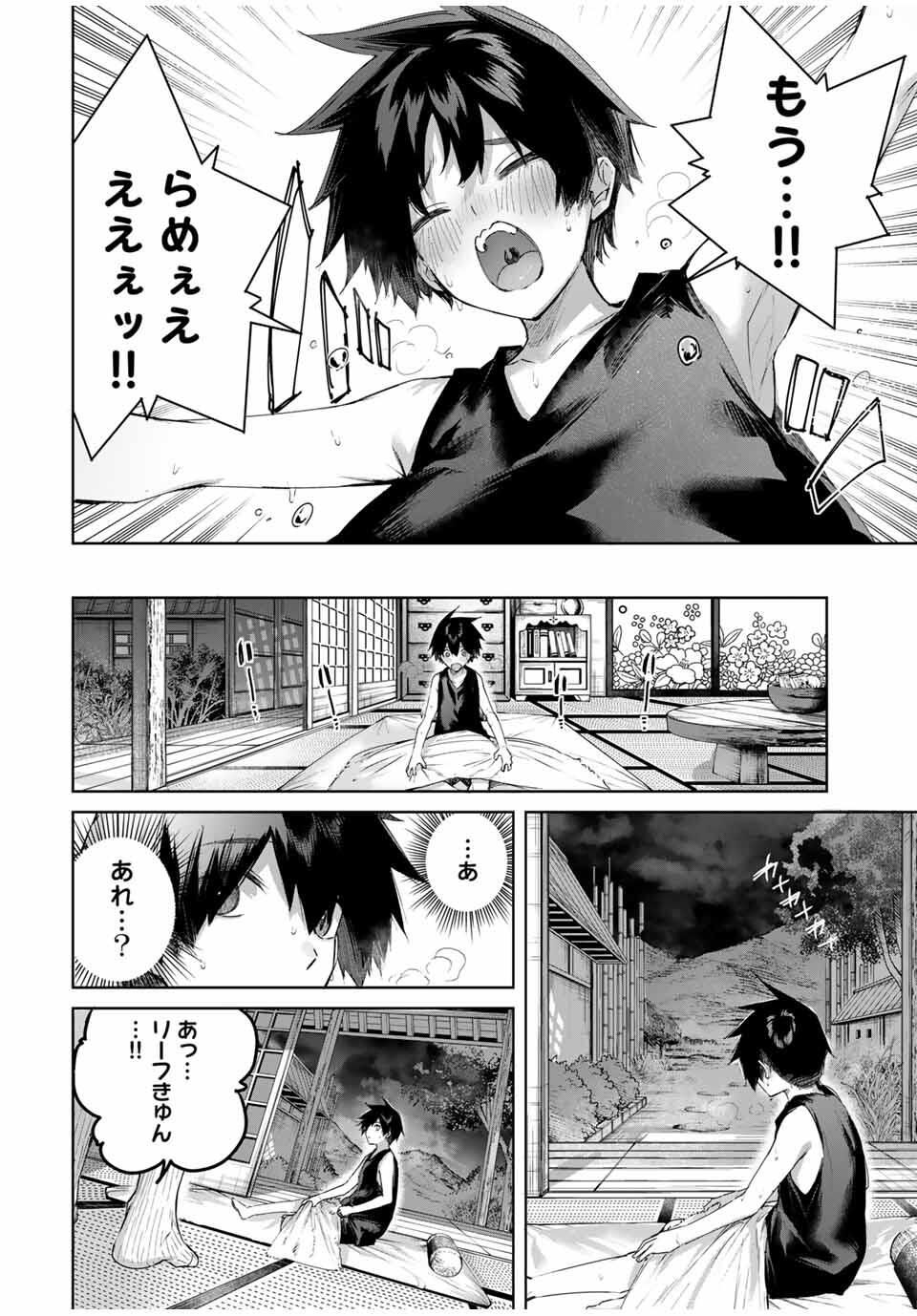 Henkyou no Yakushi, Miyako de S Rank Boukensha to naru Chap 77 - Next Chap 78