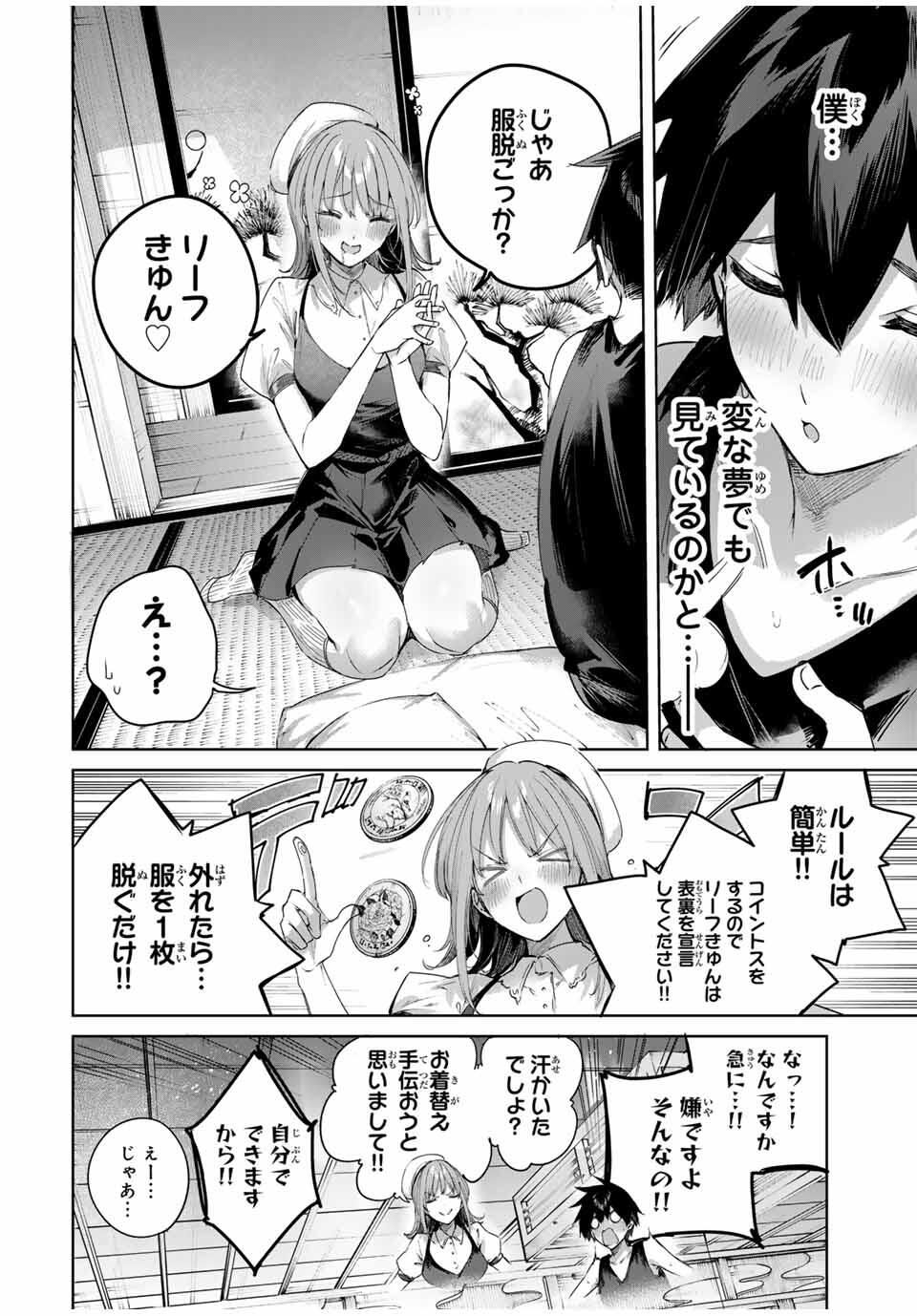 Henkyou no Yakushi, Miyako de S Rank Boukensha to naru Chap 77 - Next Chap 78