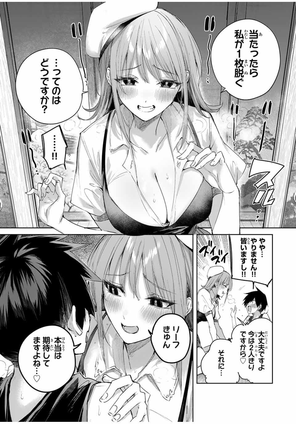 Henkyou no Yakushi, Miyako de S Rank Boukensha to naru Chap 77 - Next Chap 78