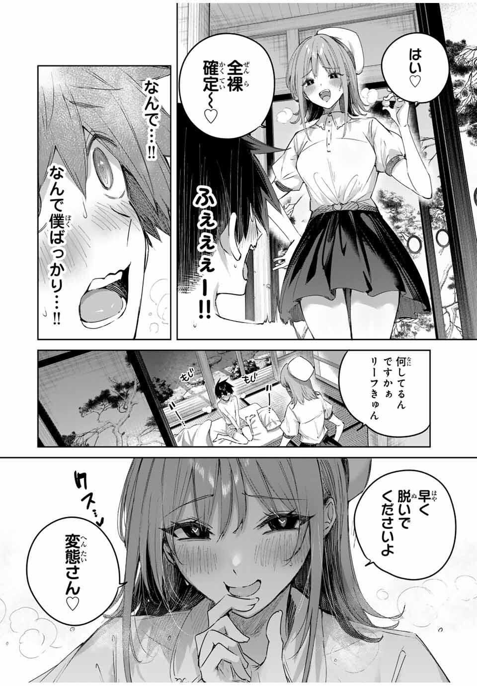 Henkyou no Yakushi, Miyako de S Rank Boukensha to naru Chap 77 - Next Chap 78