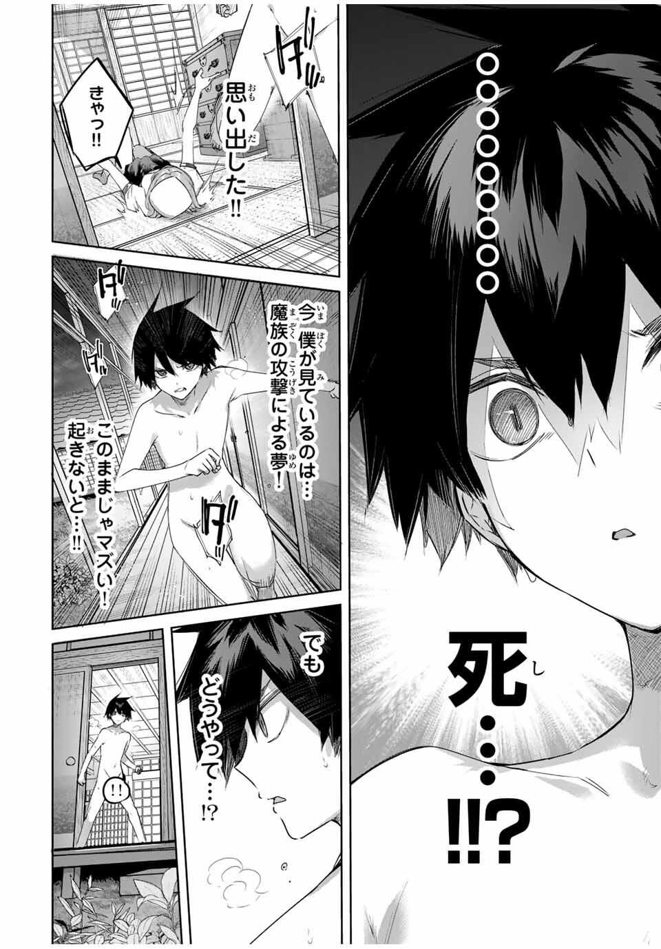 Henkyou no Yakushi, Miyako de S Rank Boukensha to naru Chap 77 - Next Chap 78