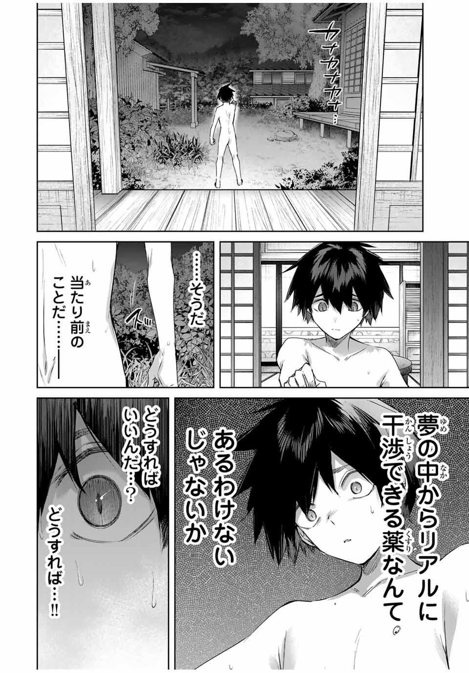 Henkyou no Yakushi, Miyako de S Rank Boukensha to naru Chap 77 - Next Chap 78