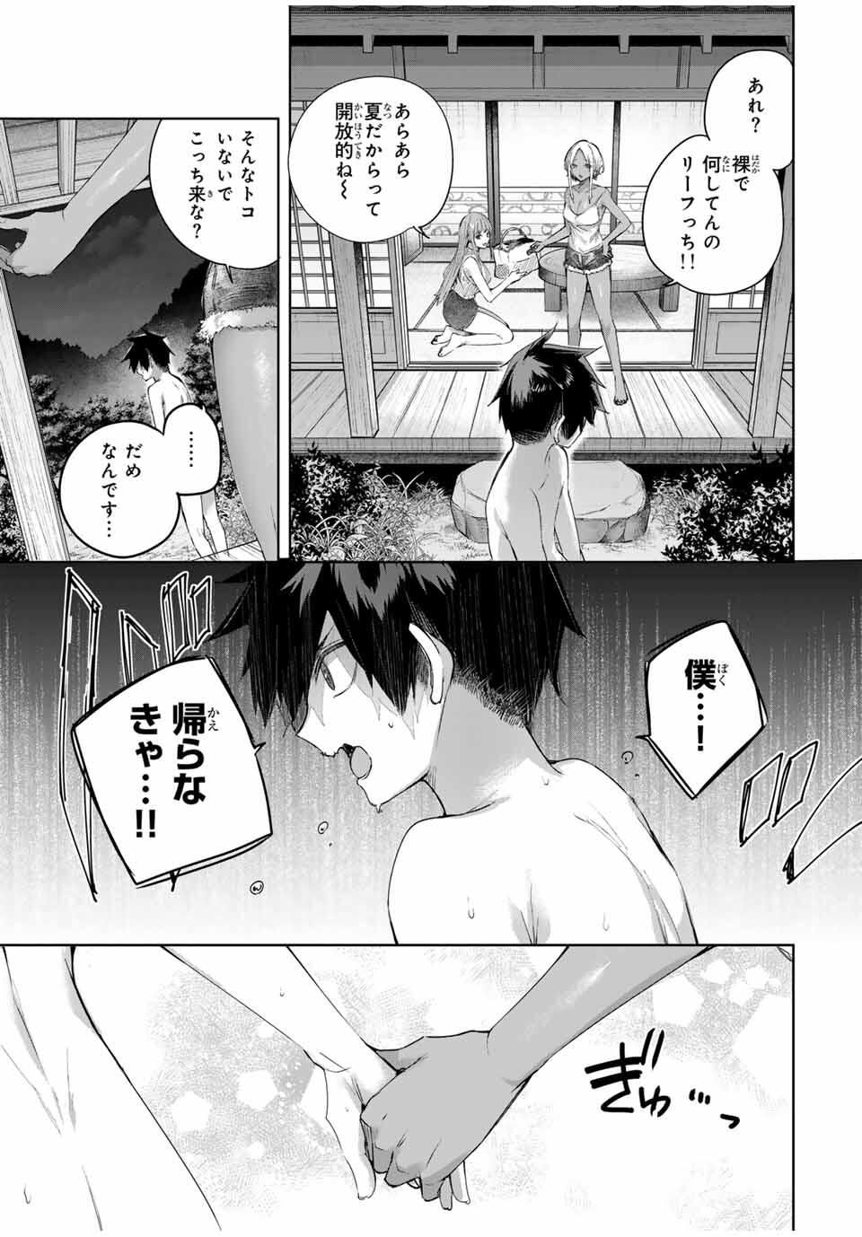 Henkyou no Yakushi, Miyako de S Rank Boukensha to naru Chap 77 - Next Chap 78