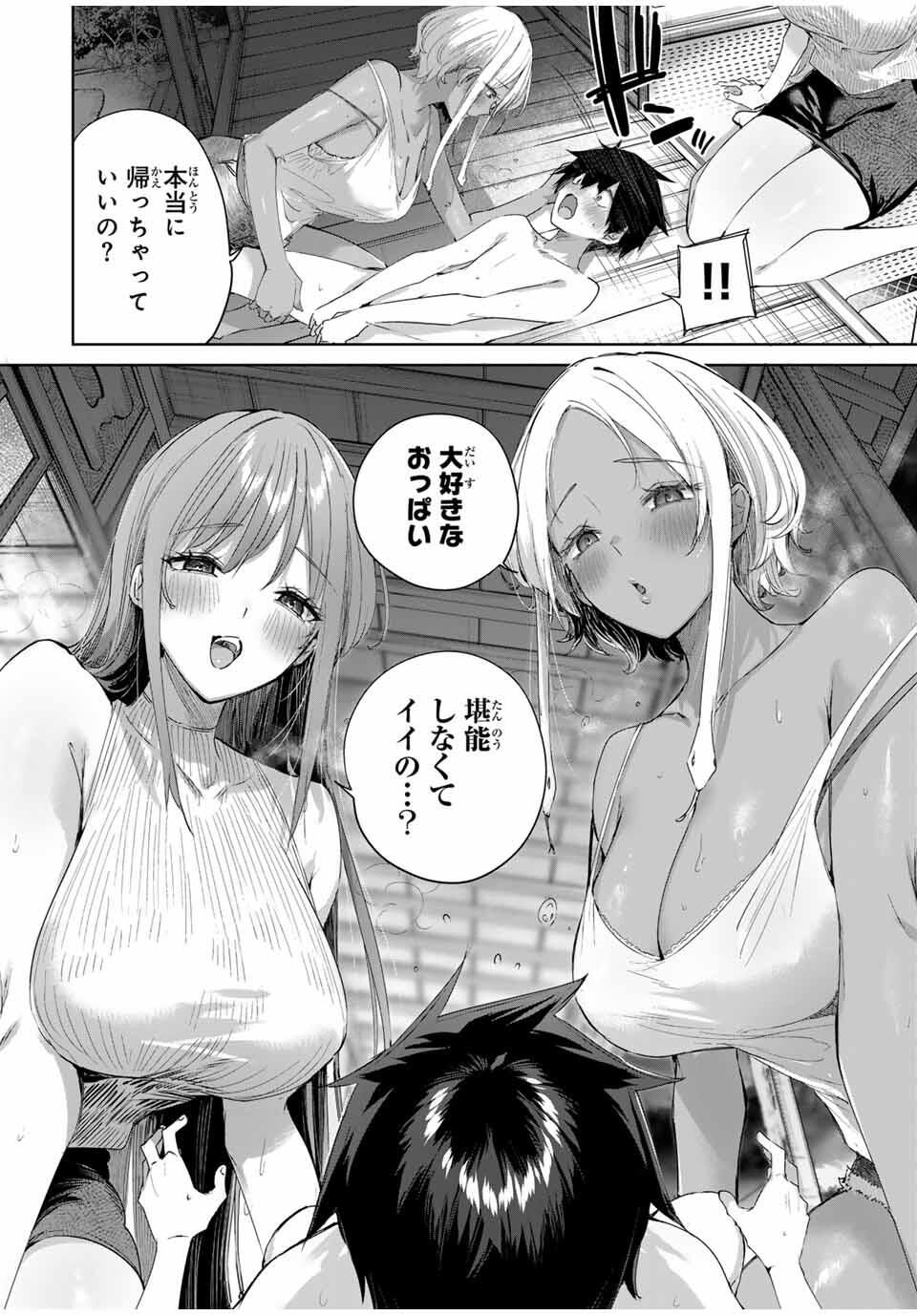 Henkyou no Yakushi, Miyako de S Rank Boukensha to naru Chap 77 - Next Chap 78