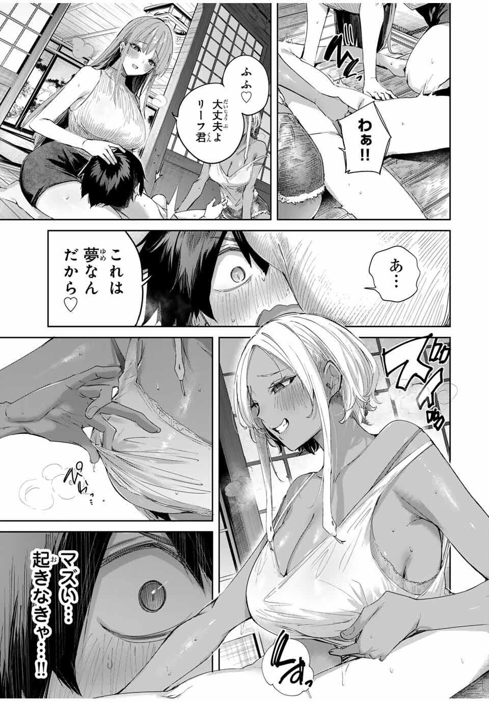 Henkyou no Yakushi, Miyako de S Rank Boukensha to naru Chap 77 - Next Chap 78