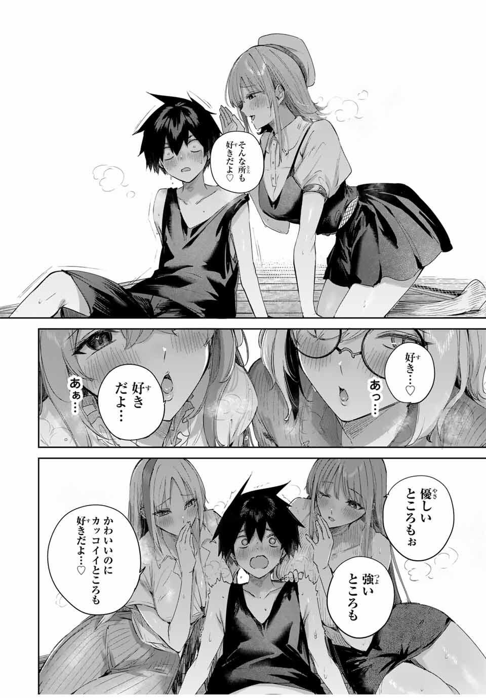 Henkyou no Yakushi, Miyako de S Rank Boukensha to naru Chap 77 - Next Chap 78