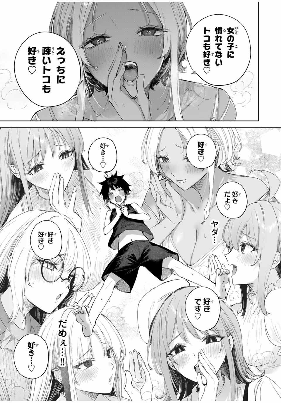 Henkyou no Yakushi, Miyako de S Rank Boukensha to naru Chap 77 - Next Chap 78