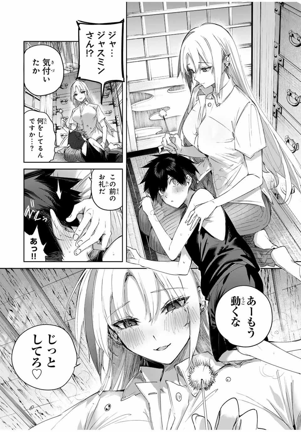 Henkyou no Yakushi, Miyako de S Rank Boukensha to naru Chap 79 - Next Chap 80