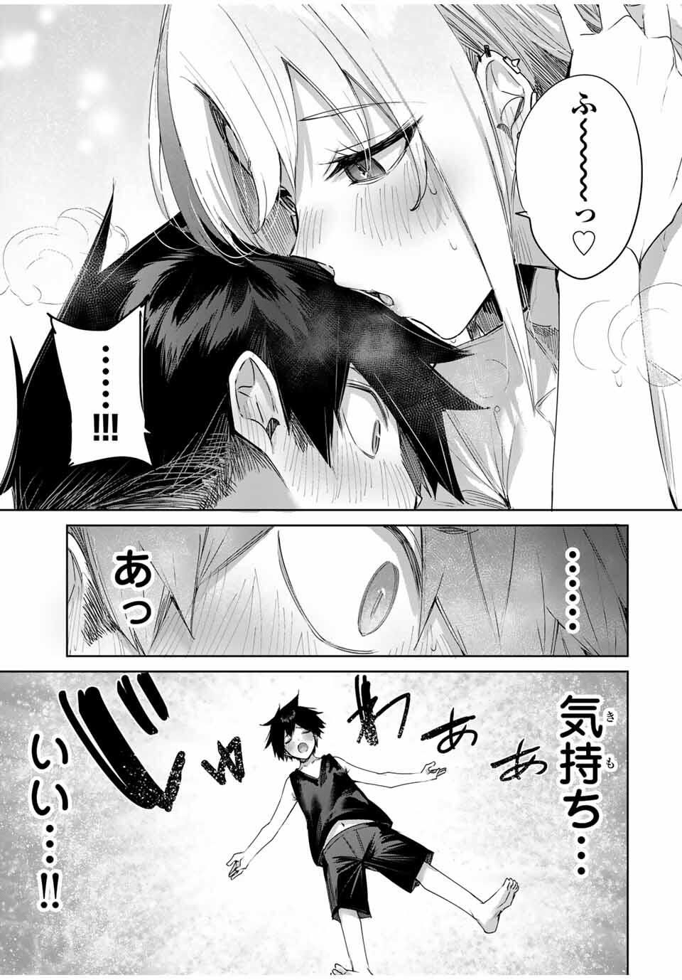 Henkyou no Yakushi, Miyako de S Rank Boukensha to naru Chap 79 - Next Chap 80